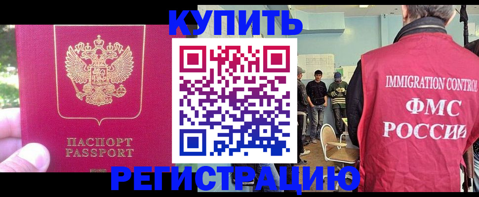 временная регистрация недорого в Чудово