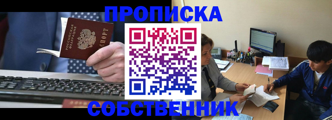 прописка штамп в Чудово