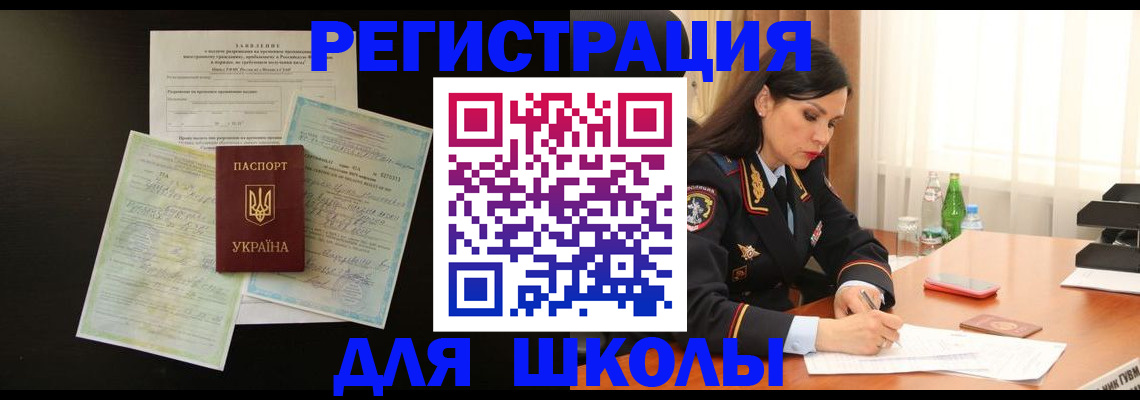 временная прописка в Чудово