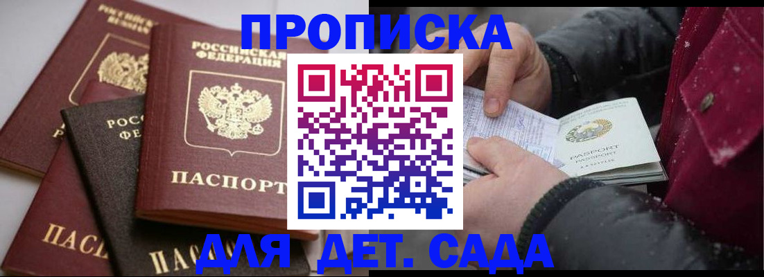 прописка штамп в Чудово