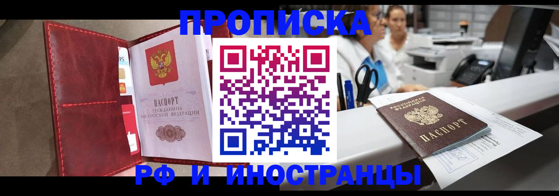 миграционный учет в Чудово