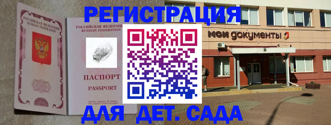 прописка регистрация в Чудово